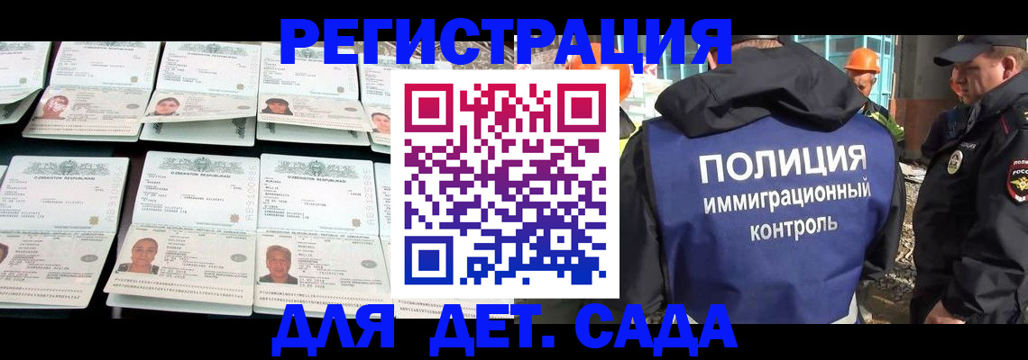 прописка паспорт в Мирном