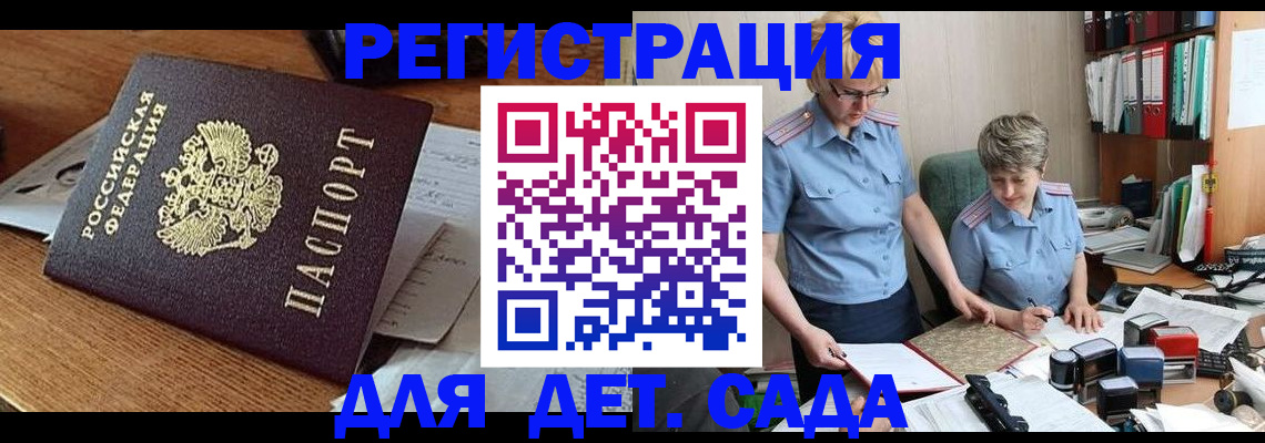 прописка паспорт в Мирном