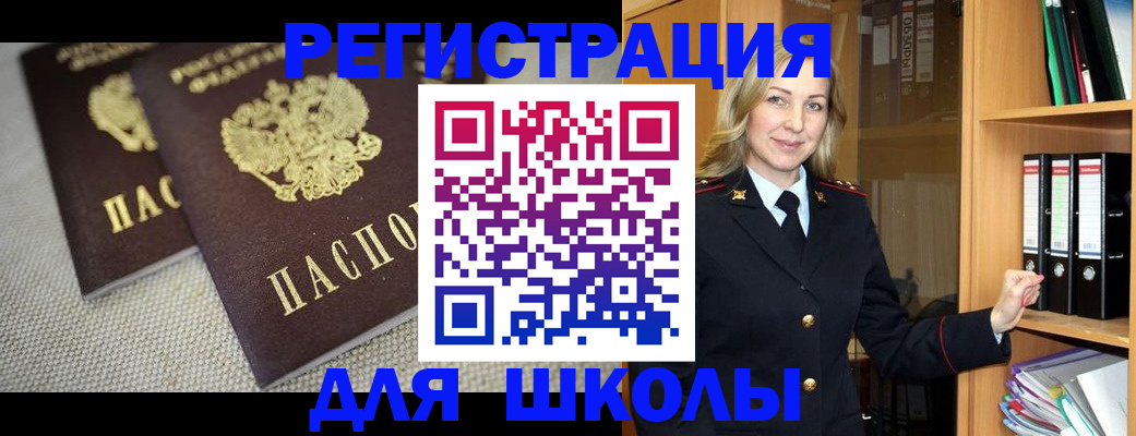 регистрация в Мирном