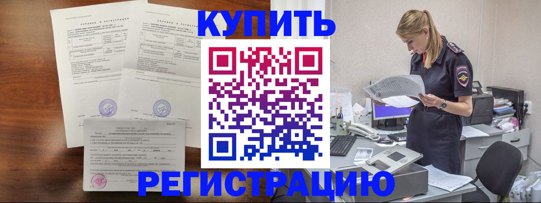 миграционный учет в Мирном