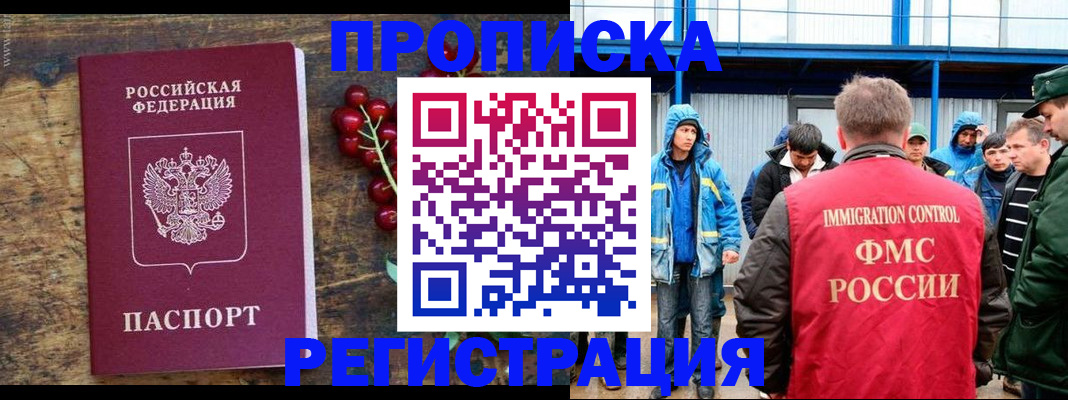пропишу в квартире в Мирном