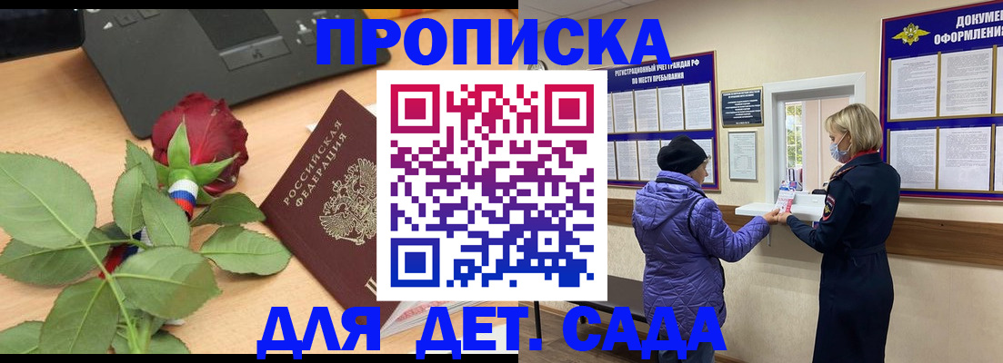 где прописаться в Мирном